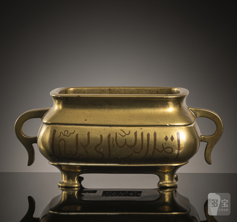 A gold-colored bronze censer on four legs with copper-inlaid Arabic inscription - 图1
